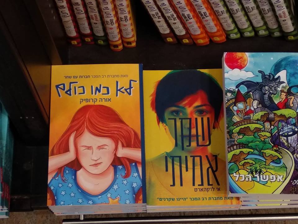 פגישה בסטימצקי