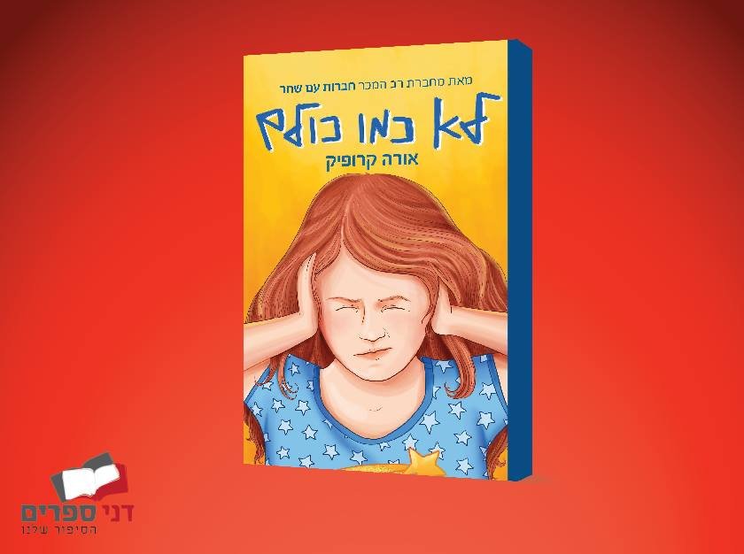 תראו איך מודיעים...