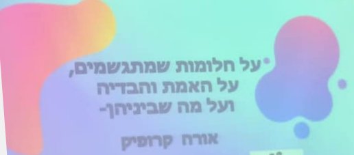 מפגש ספרות בהרצליה
