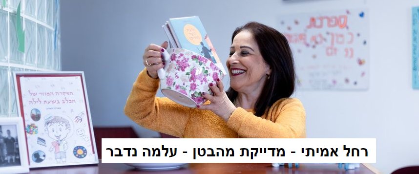 "הקול שלה" - פוסט אחרי קריאה