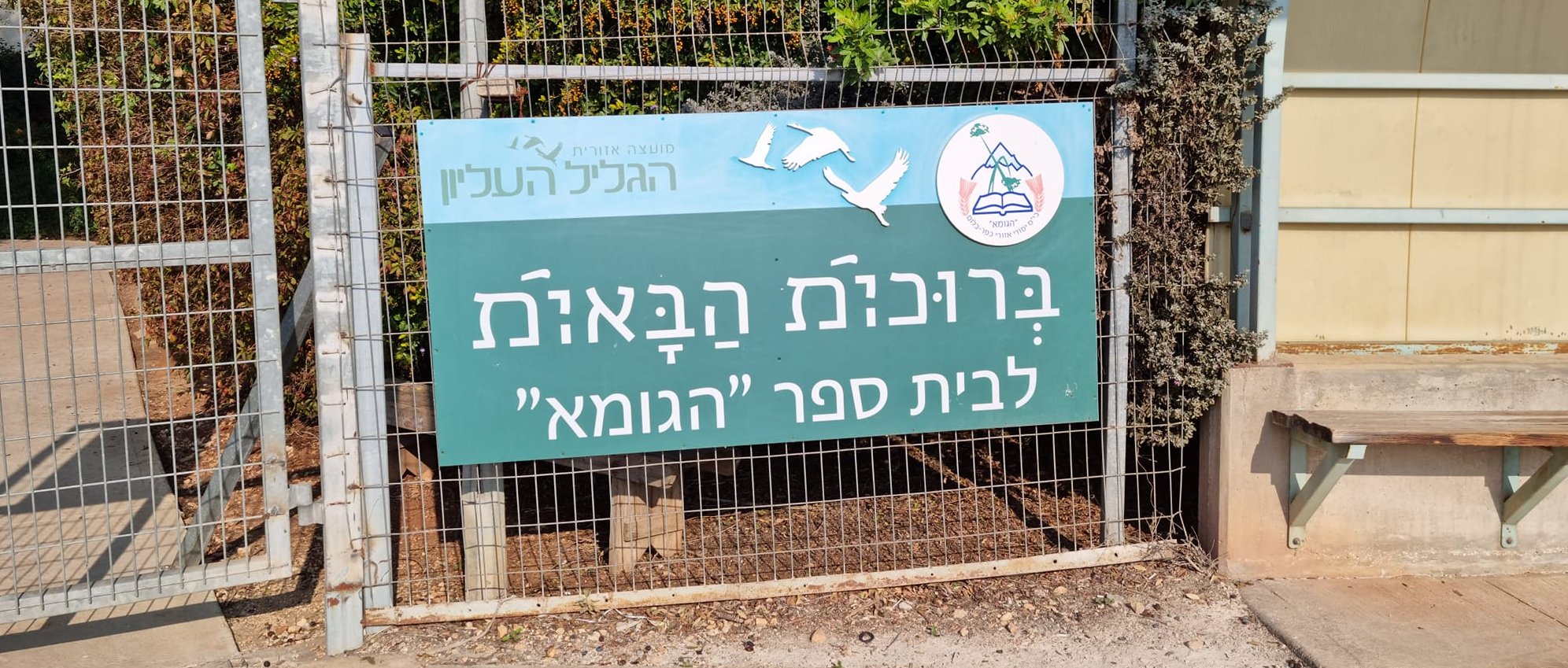 מפגש ספרות מרחיב נפש בצפון