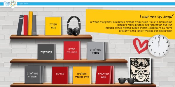 המלצה: "כל ספרי אורה קרופיק"