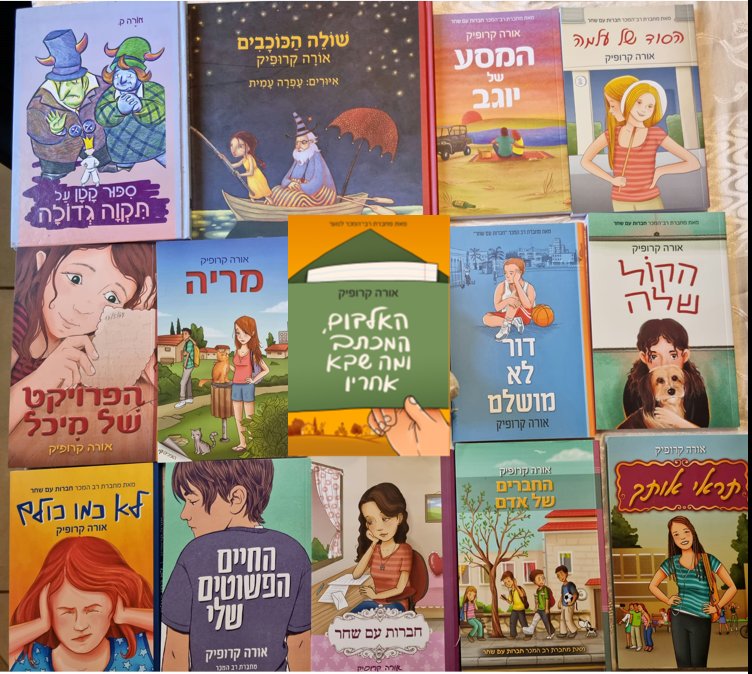 ספר חדש נולד.