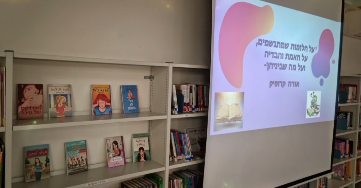 דברים שמהנים לקראת ובמפגשי סופרת