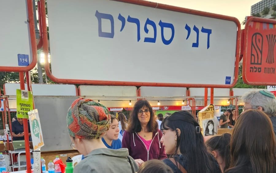 שבוע הספר - תל אביב וירושלים