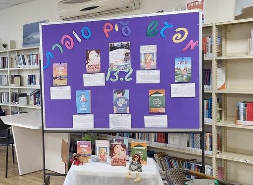 מפגשי סופרת - מודיעין והרצליה