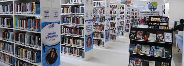 בואו נדבר על הספריות הציבוריות