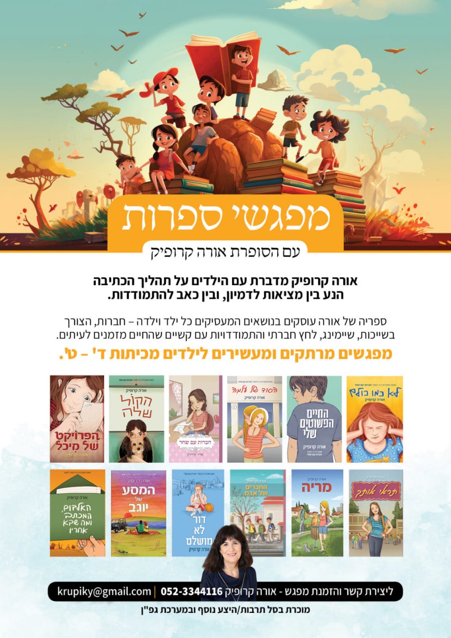 פעילויות ואירועים