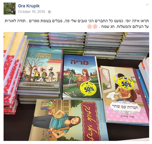 תראו איזה יופי